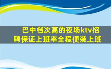 贵港酒吧招聘